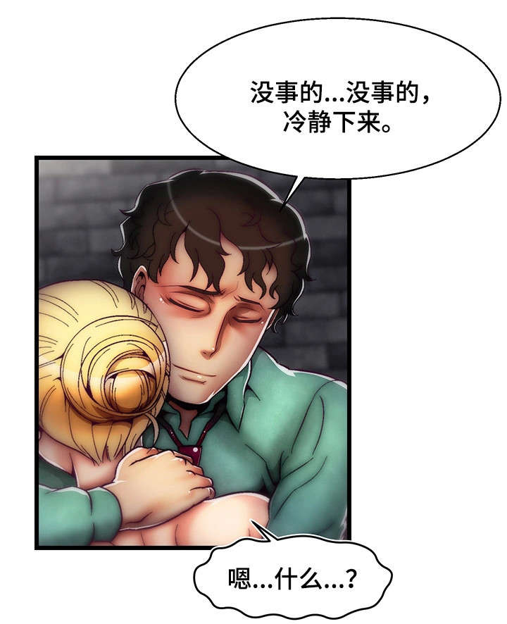 第10章：安抚6