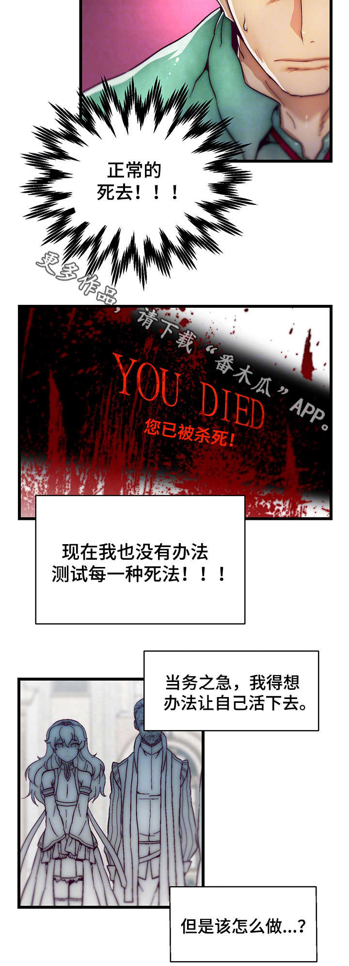 第3章：选择职业3