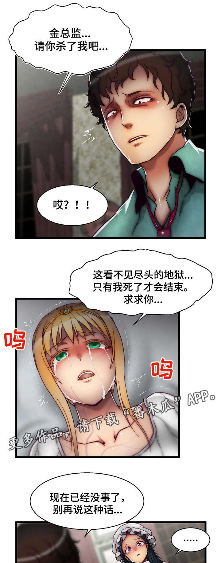 第14章：有价值的人0