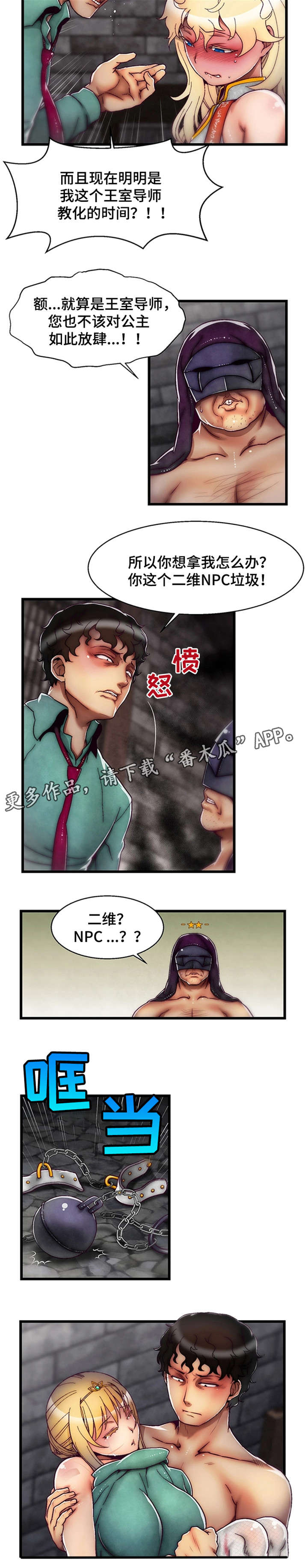 第13章：英雄救美6