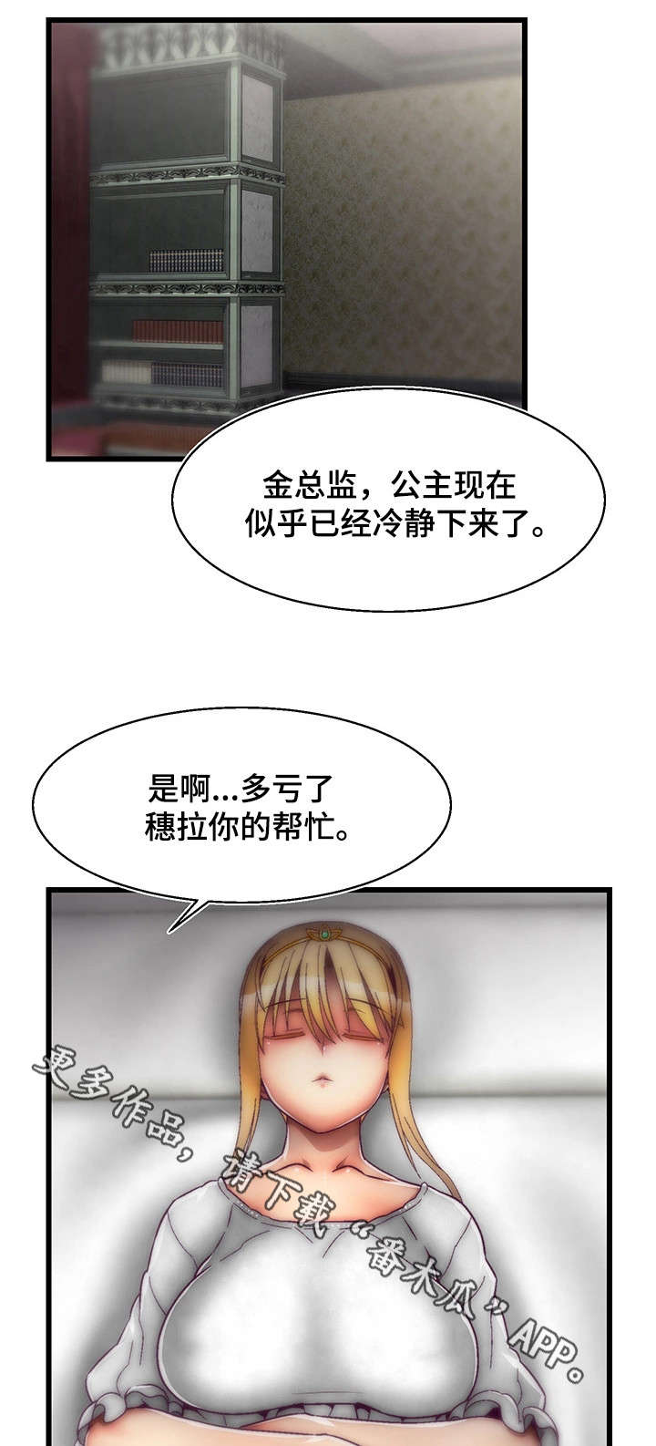 第14章：有价值的人6