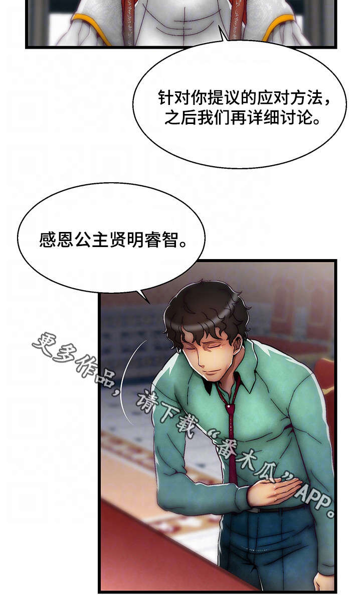 第12章：舌战群儒27