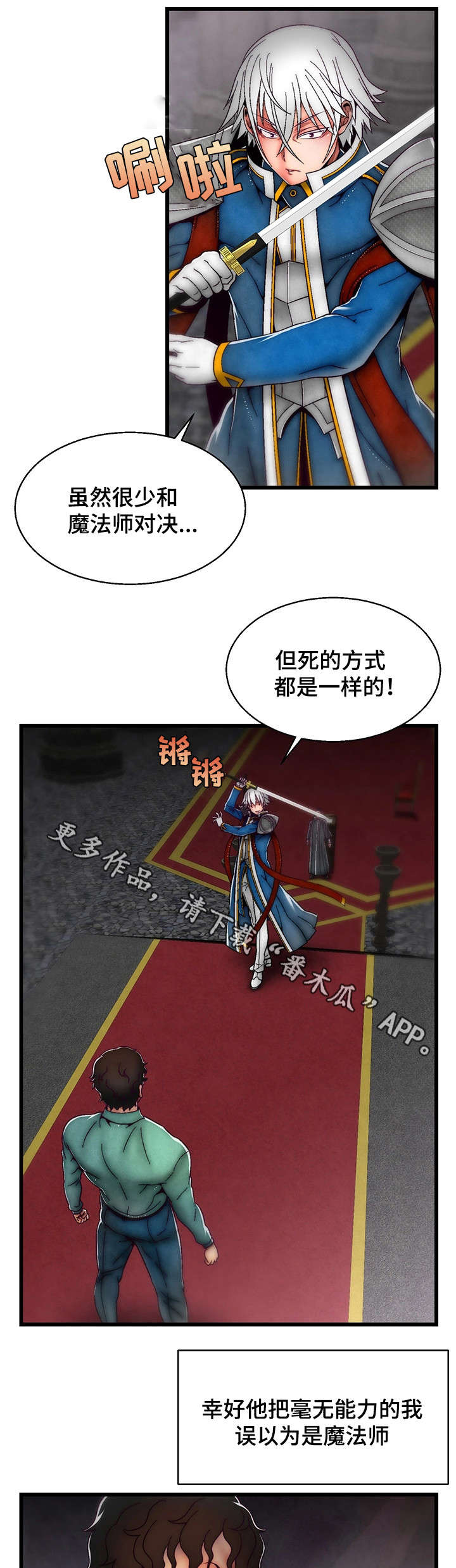 第33章：最强战斗力4