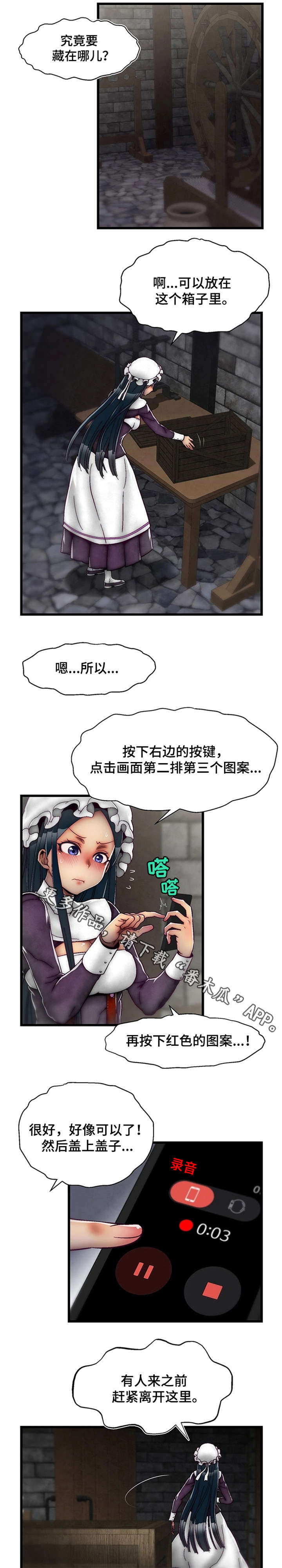第19章：眼力见儿10