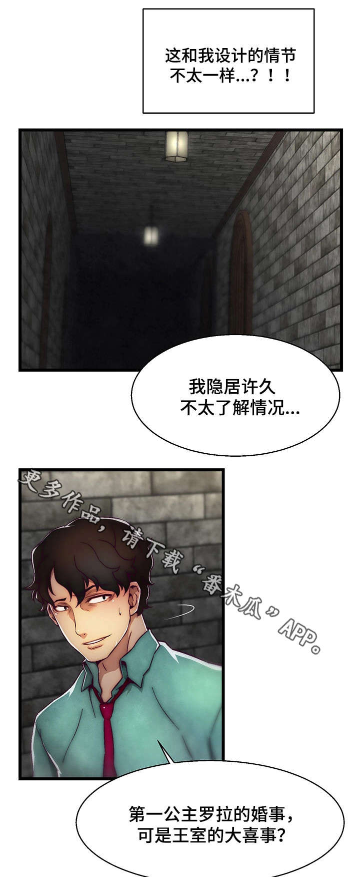 第4章：智者之舞5