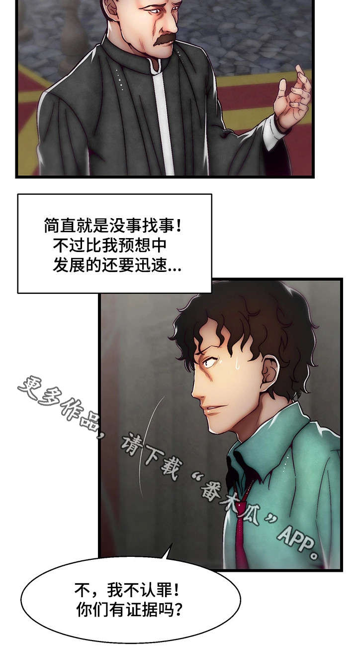第29章：审判15
