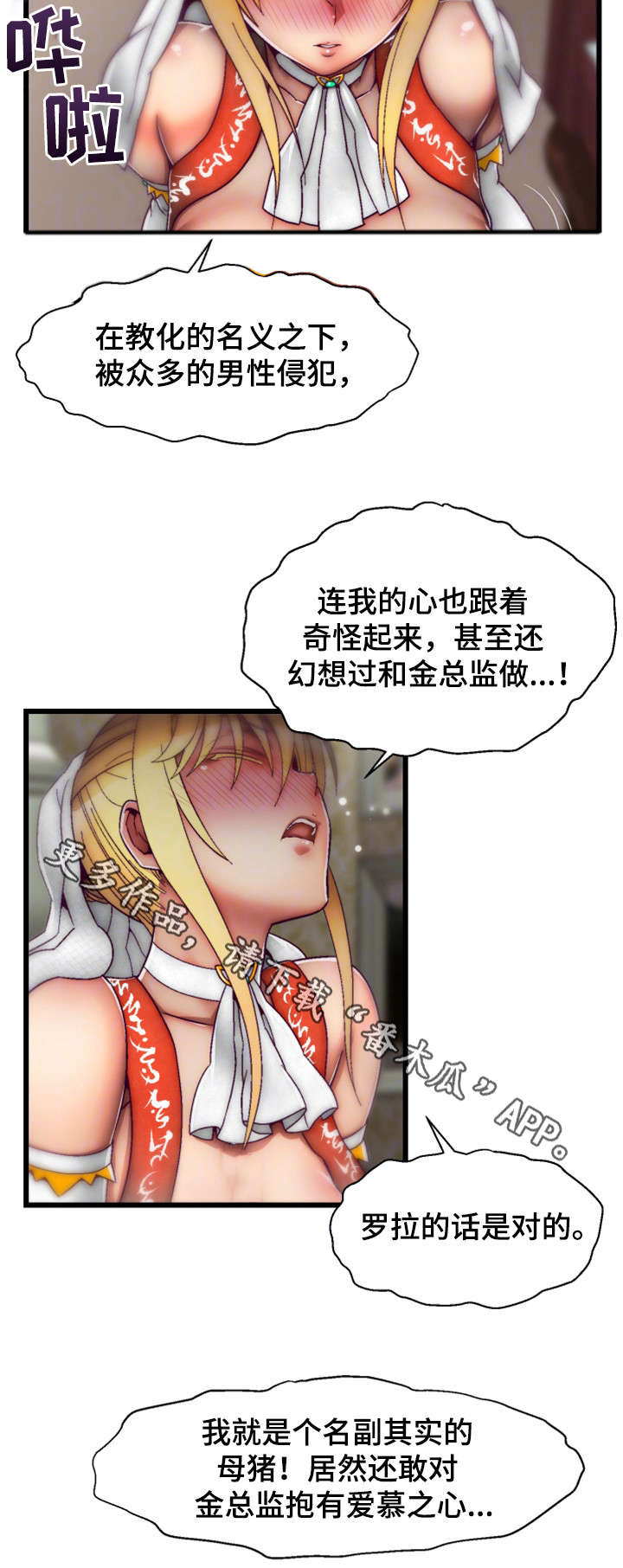 第22章：谢谢你6