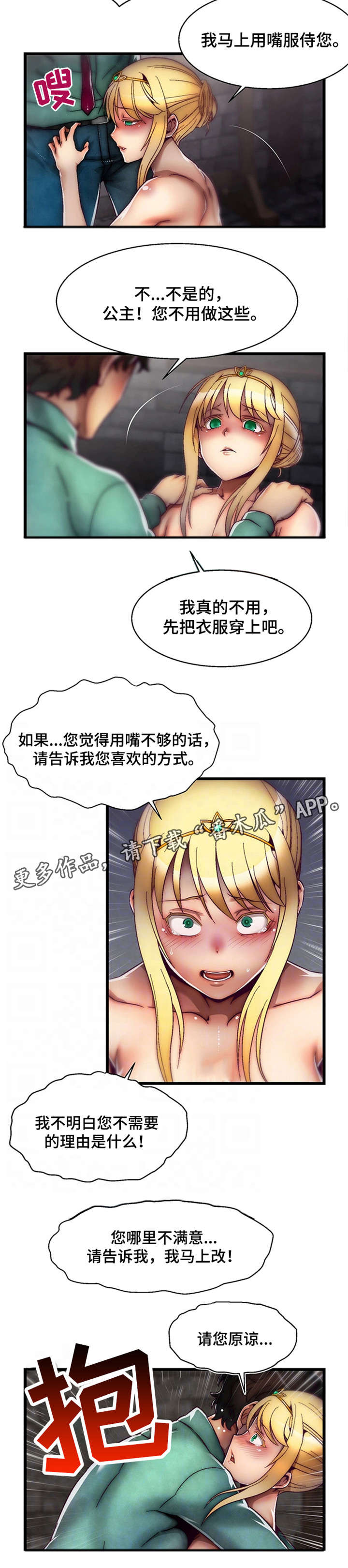 第10章：安抚5