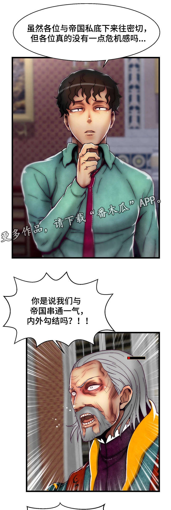 第12章：舌战群儒20