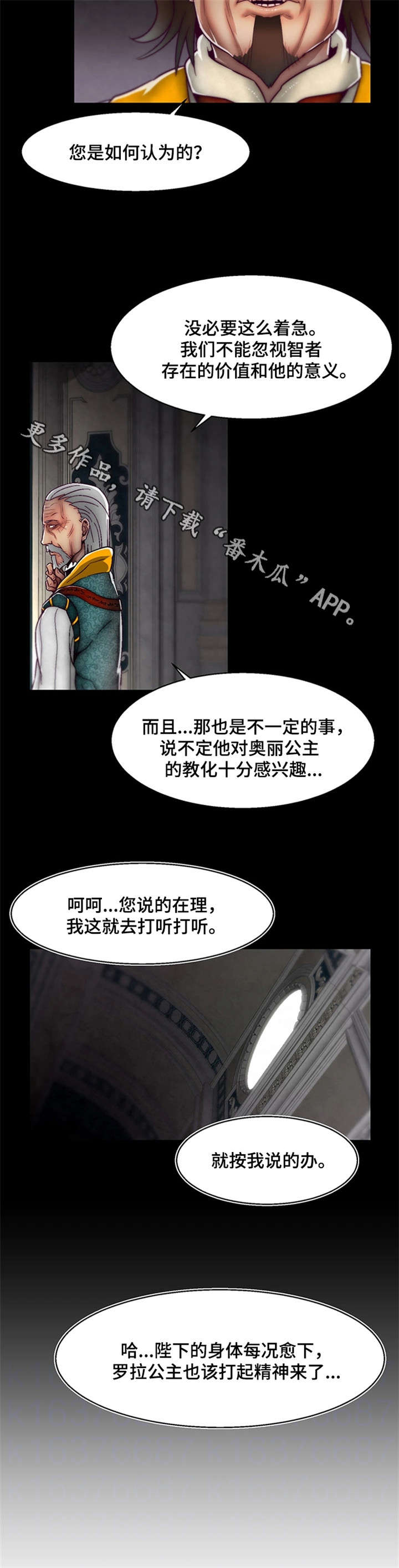 第6章：支线任务12