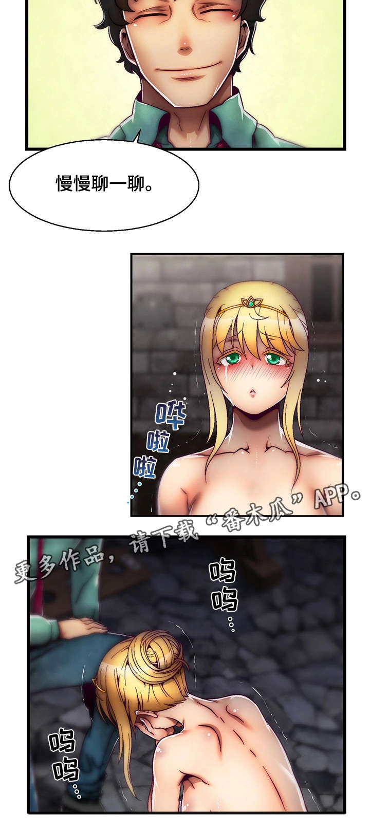 第10章：安抚8