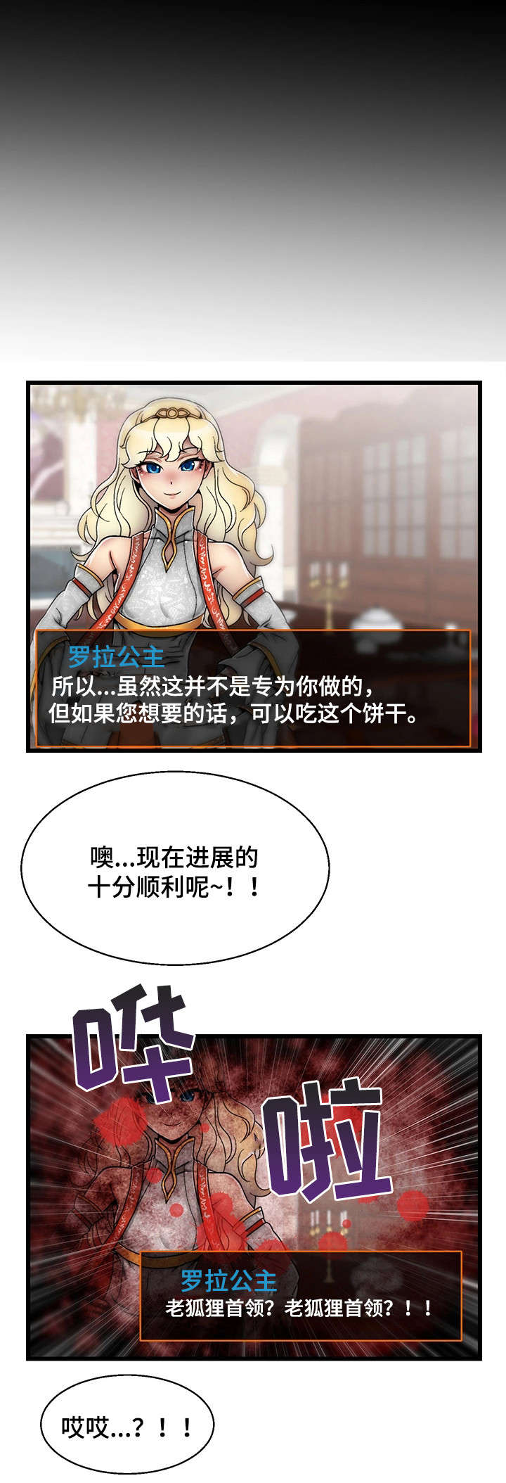第1章：天降英雄2