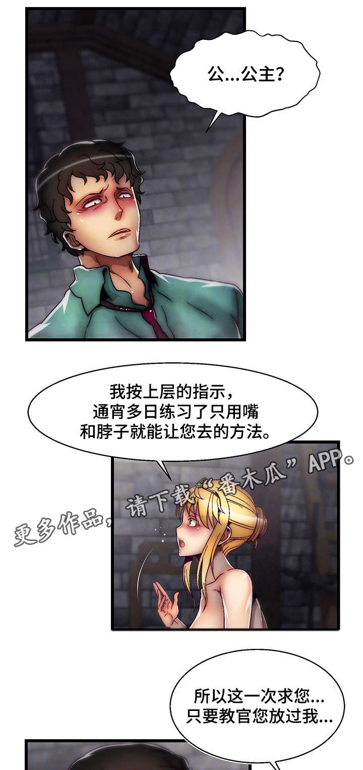 第10章：安抚2