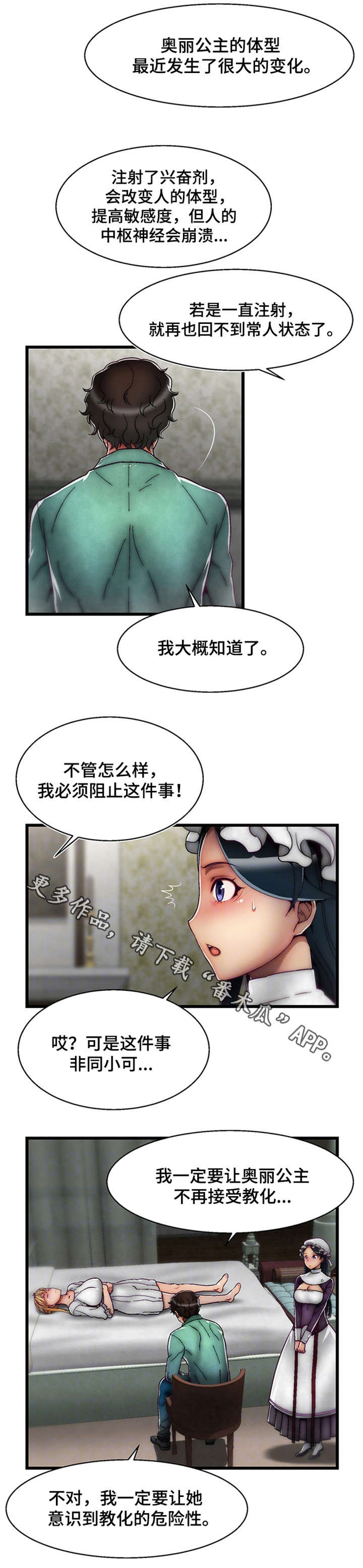 第14章：有价值的人8