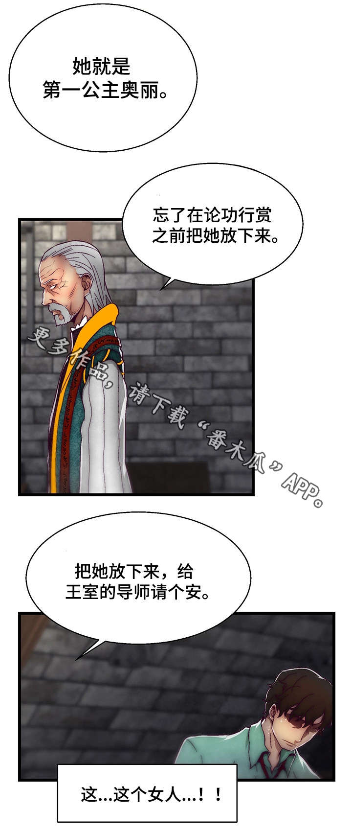 第4章：智者之舞9