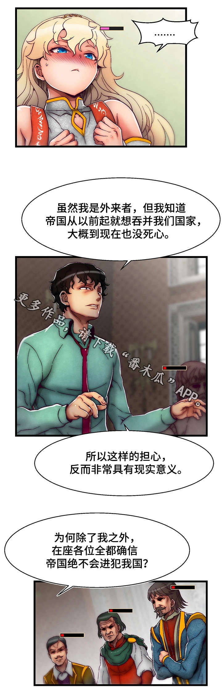第11章：舌战群儒16