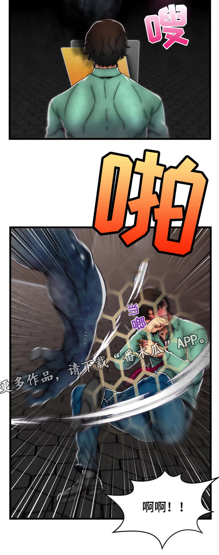 第34章：您已被杀死5