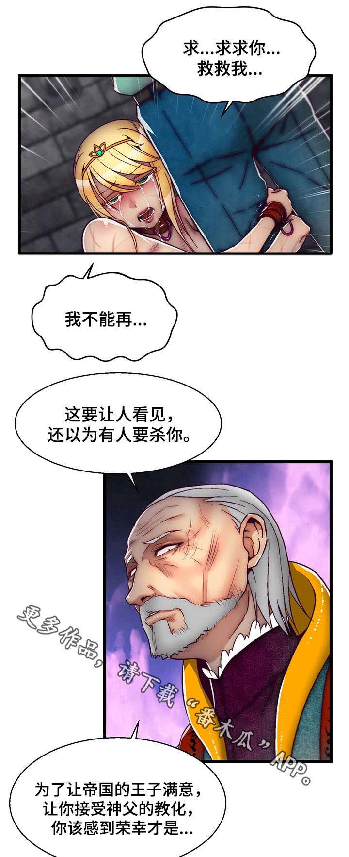 第4章：智者之舞11