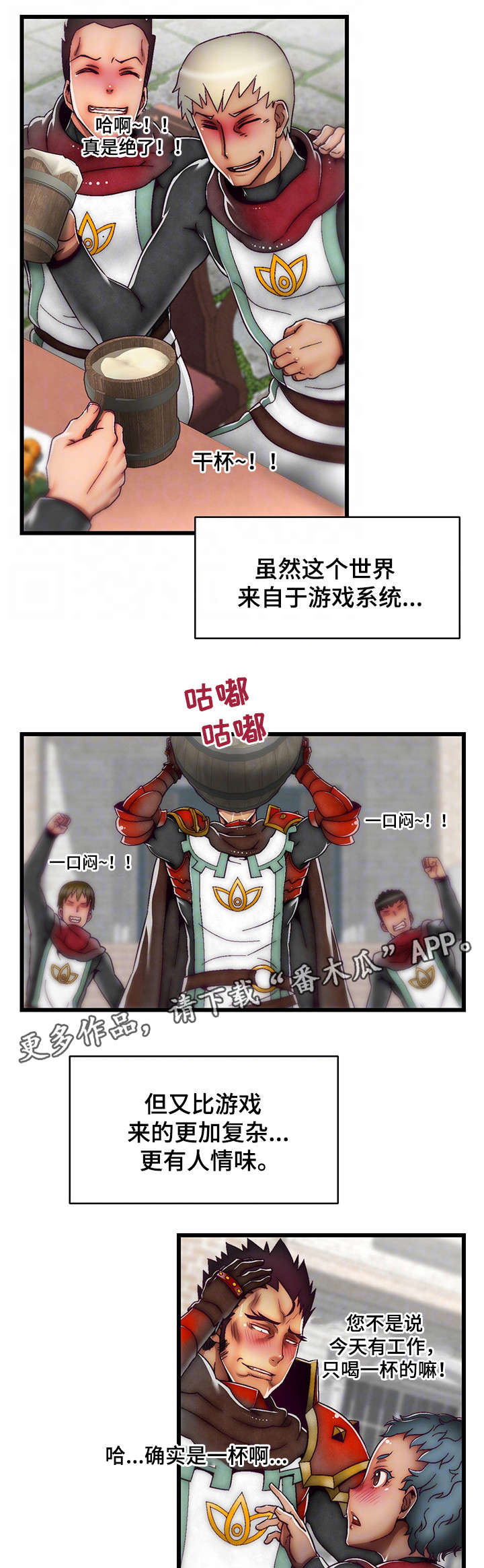 第23章：宴会6