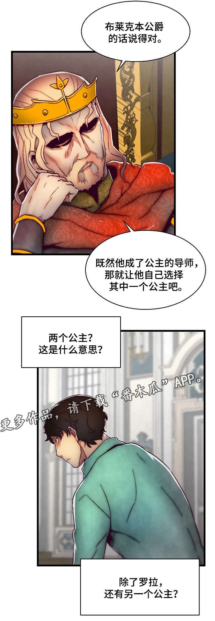 第4章：智者之舞4