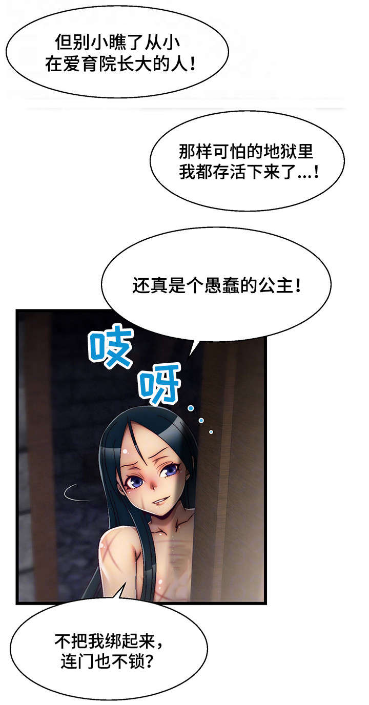 第26章：病危3