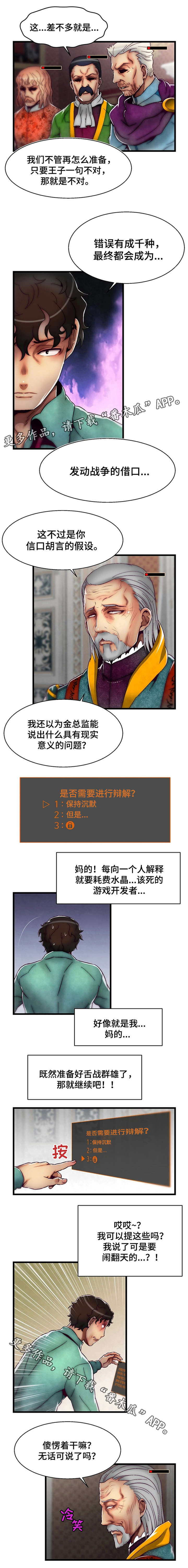 第11章：舌战群儒15