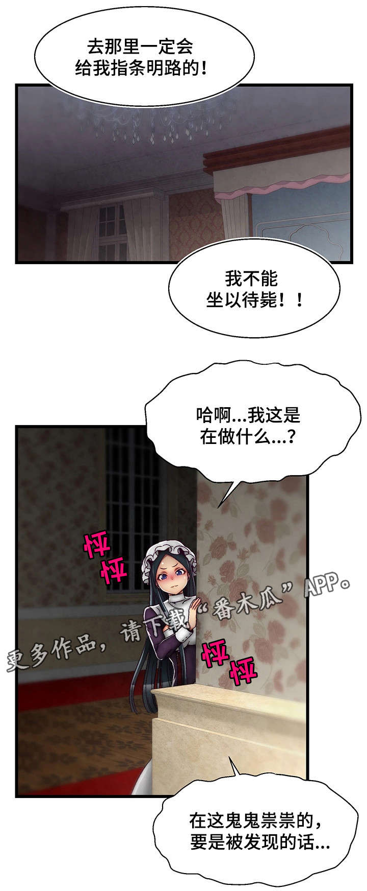 第24章：跟踪5