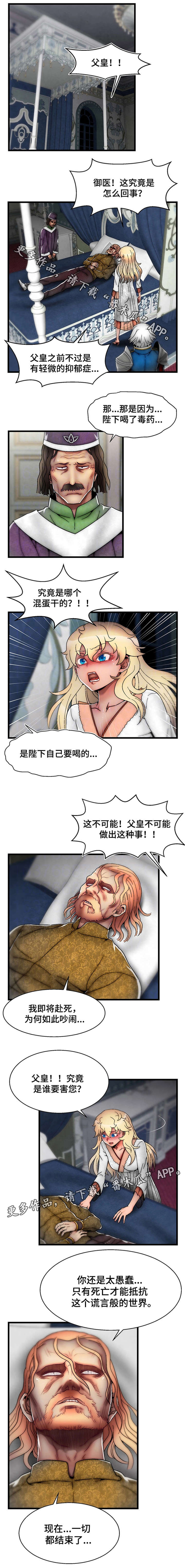 第26章：病危12