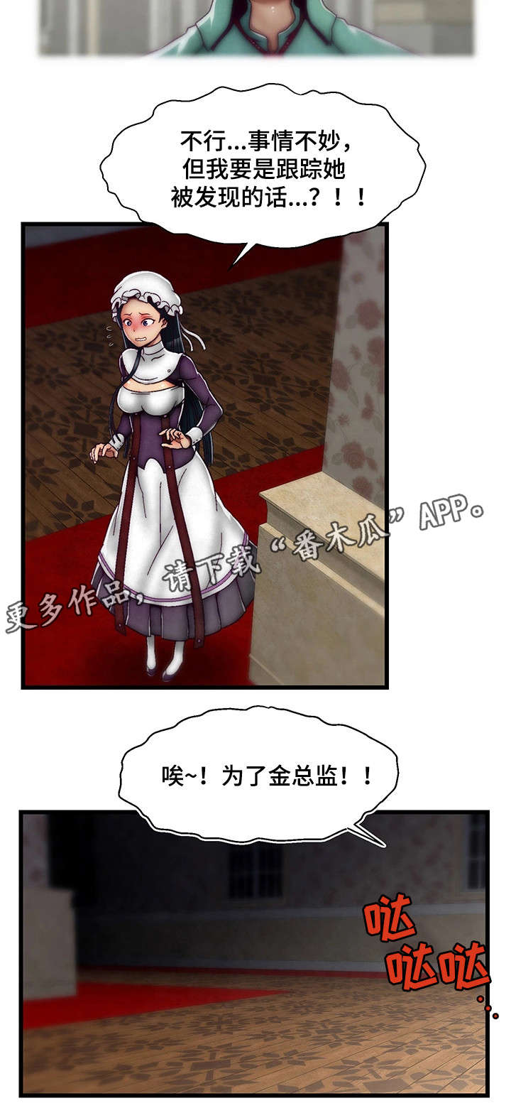 第24章：跟踪7