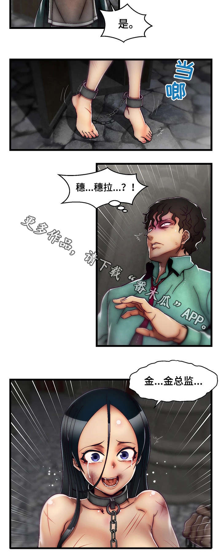 第29章：审判17