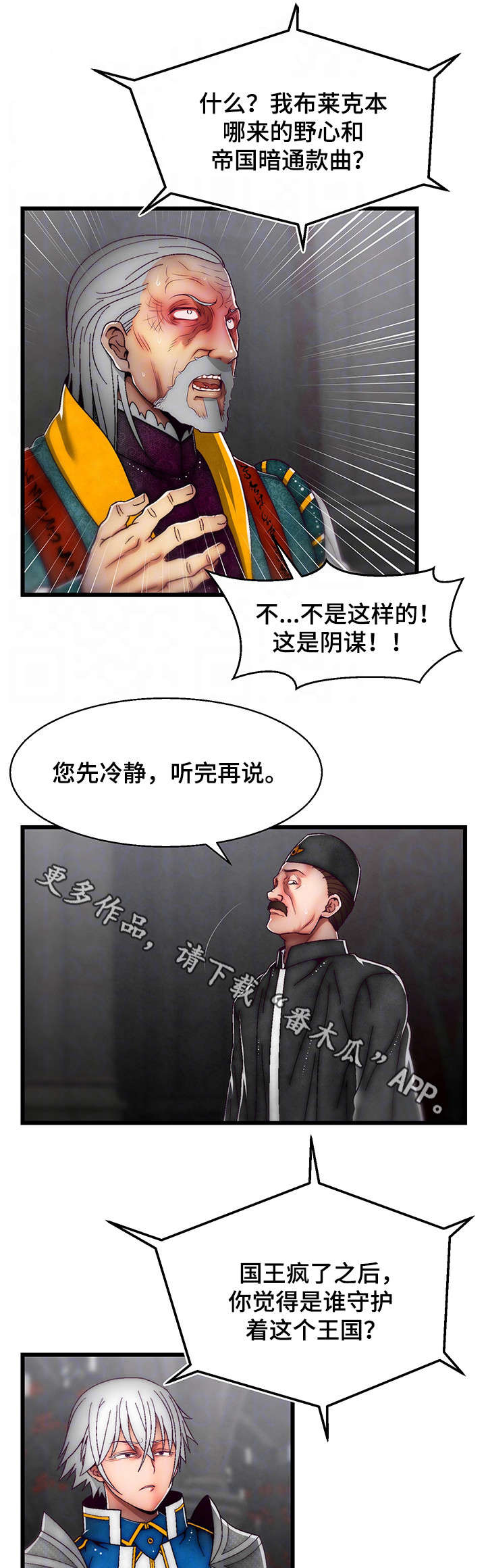 第32章：杀了他2