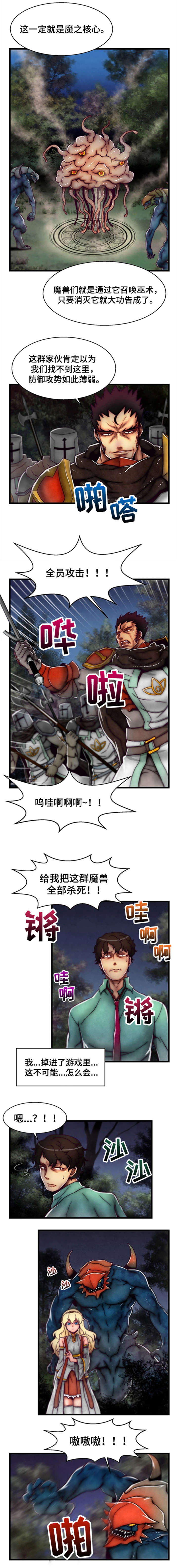第2章：金总监4