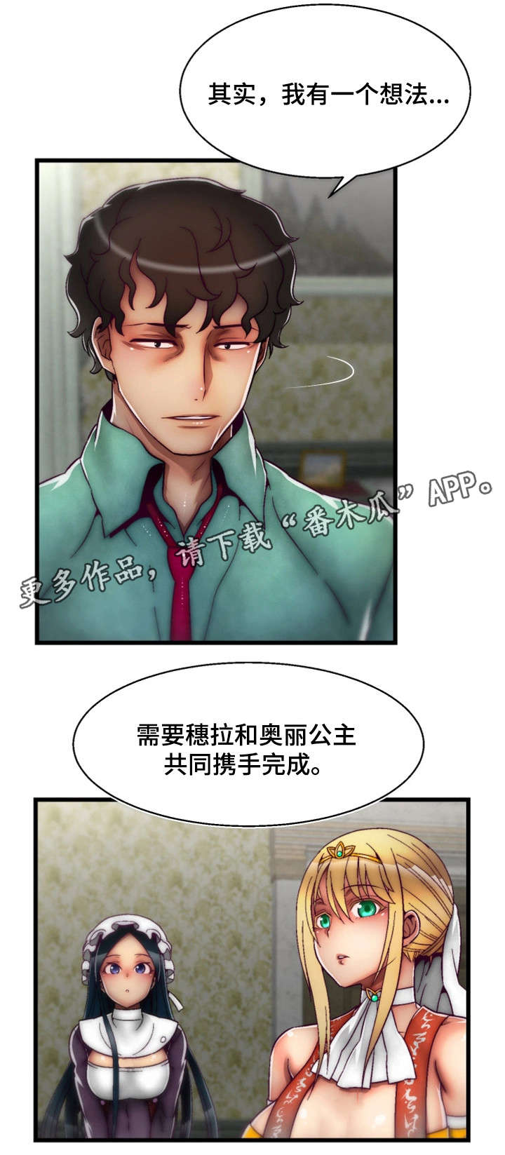 第19章：眼力见儿6