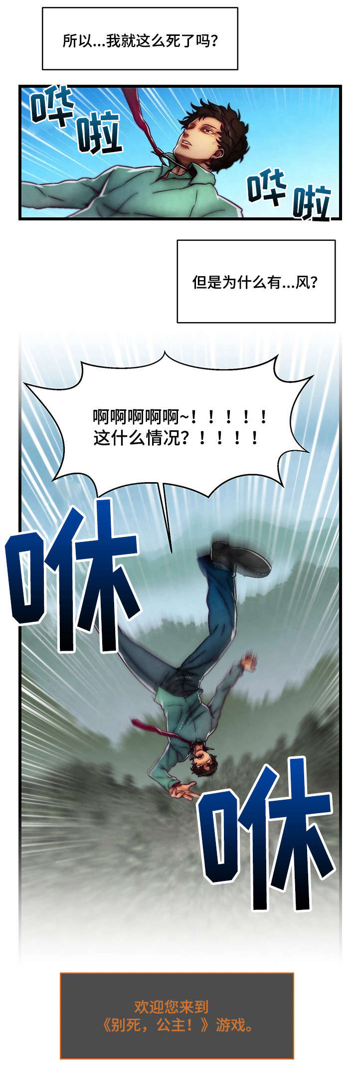 第1章：天降英雄9