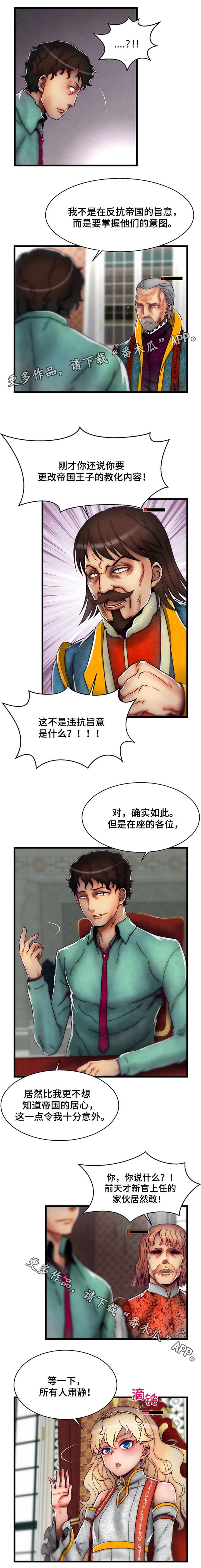 第11章：舌战群儒12
