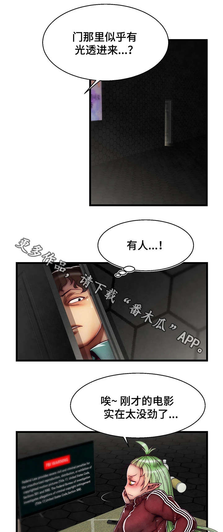 第16章：创世女神2