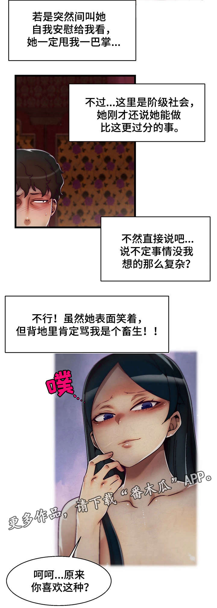 第8章：钻石12