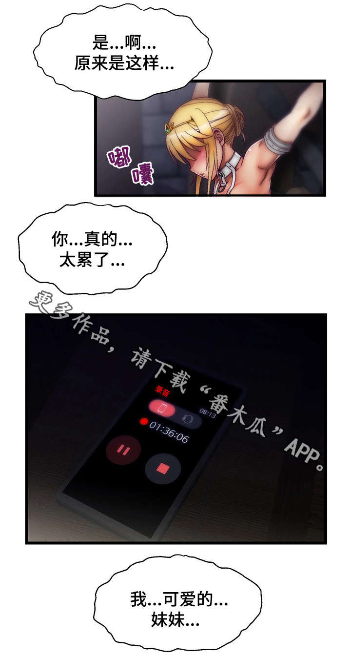 第21章：录音9