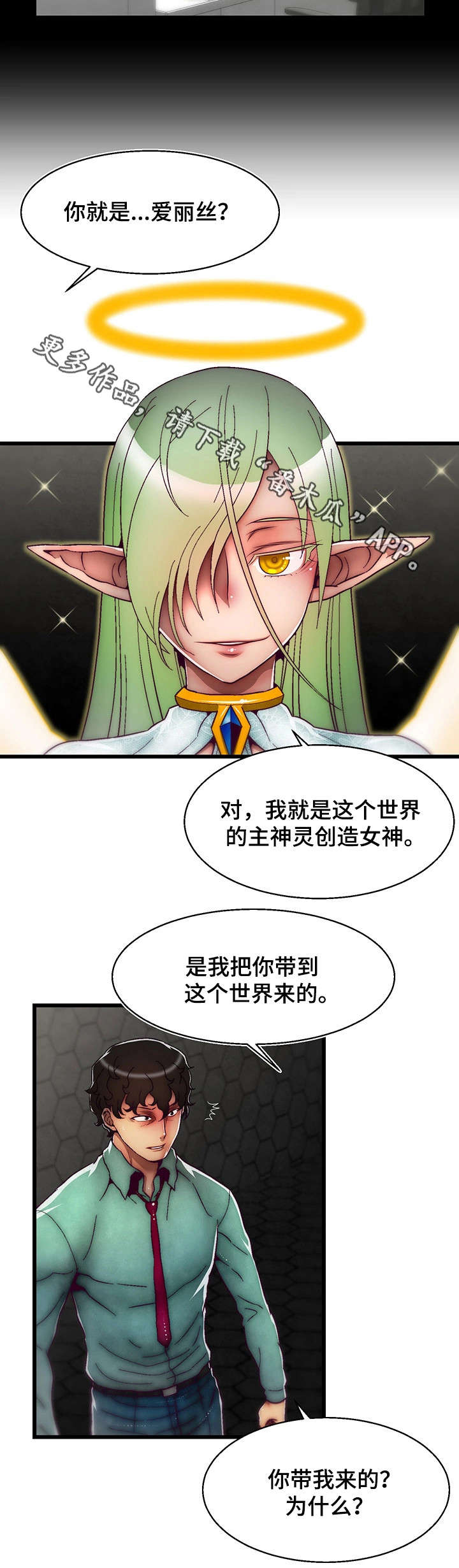 第16章：创世女神8