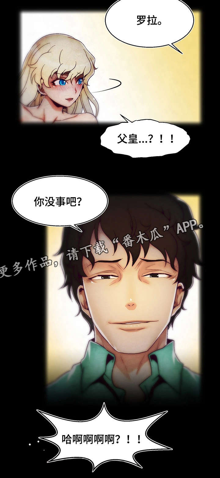 第6章：支线任务8