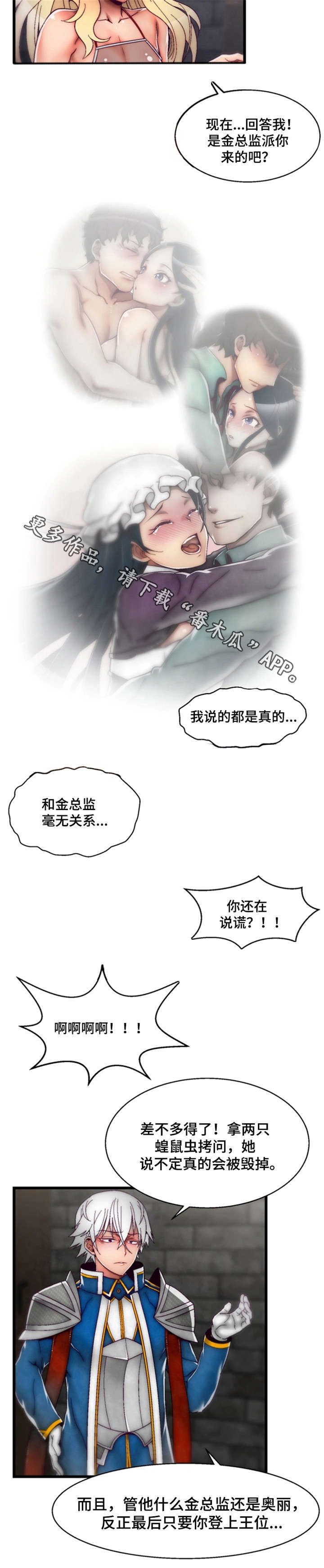 第25章：惩罚19