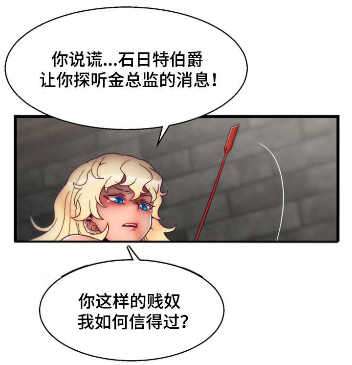 第25章：惩罚15