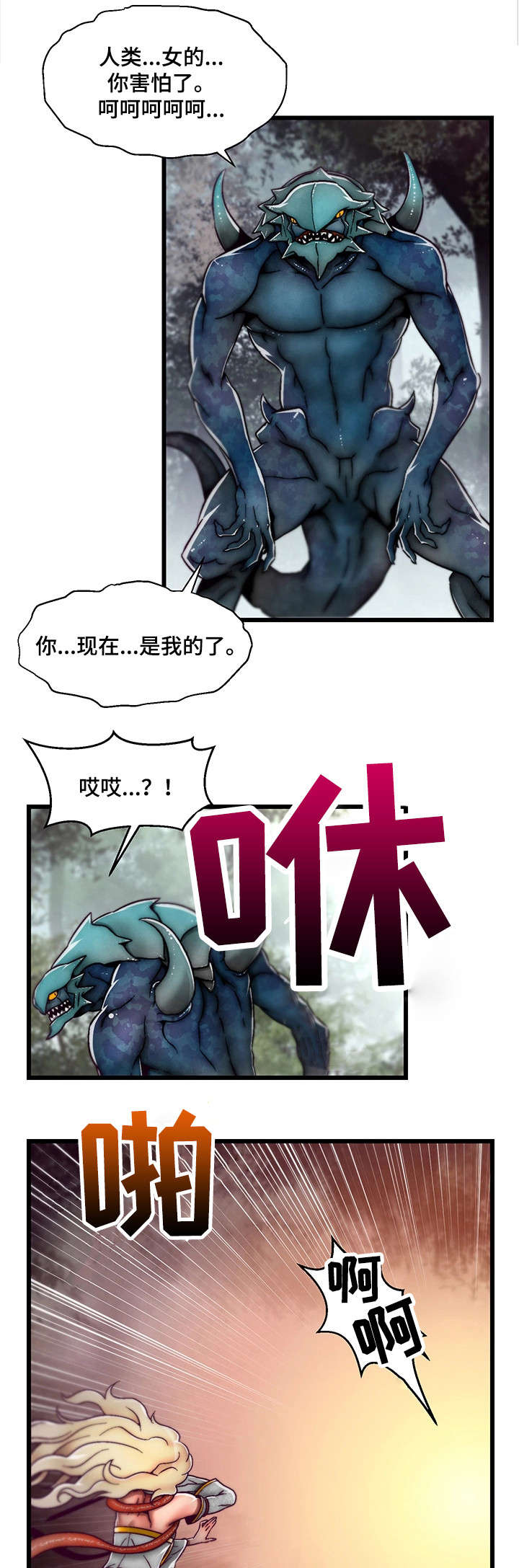 第1章：天降英雄11