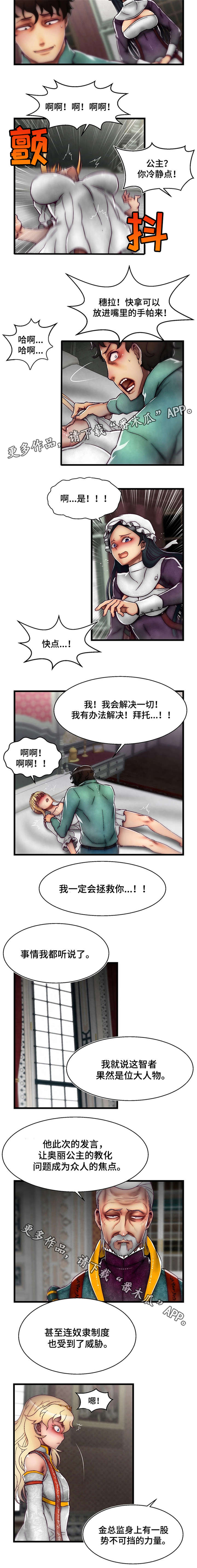 第14章：有价值的人1