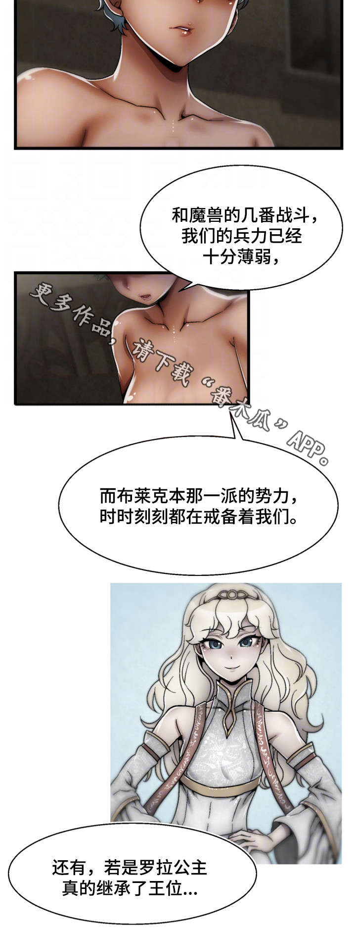第25章：惩罚9