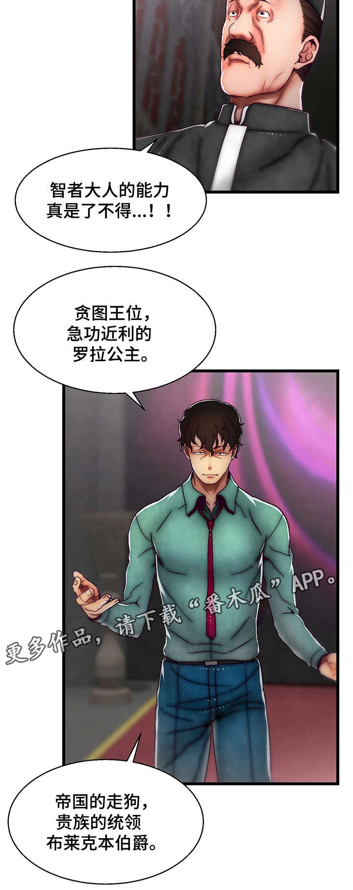 第32章：杀了他8