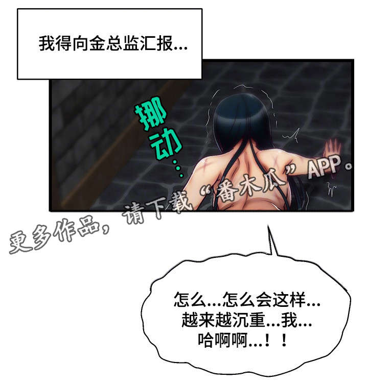 第26章：病危6
