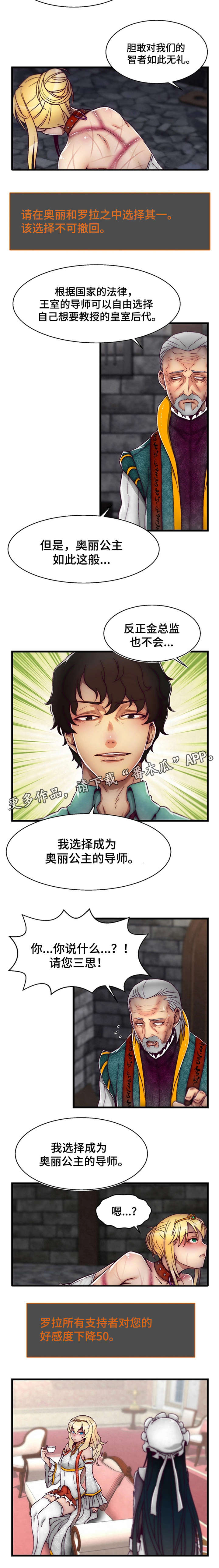 第4章：智者之舞12