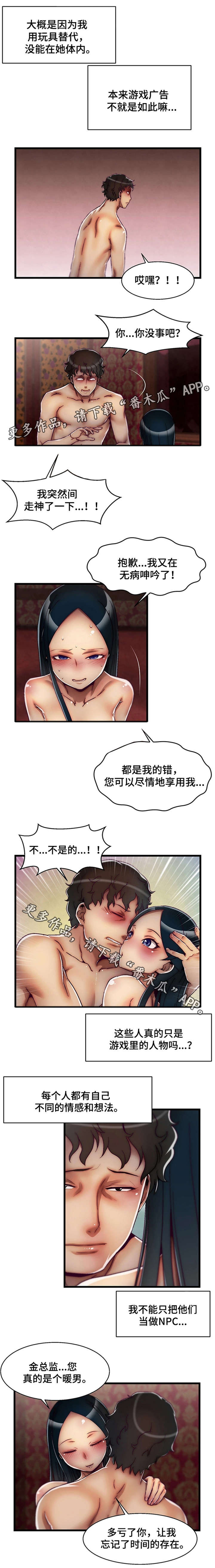 第9章：让我死吧8