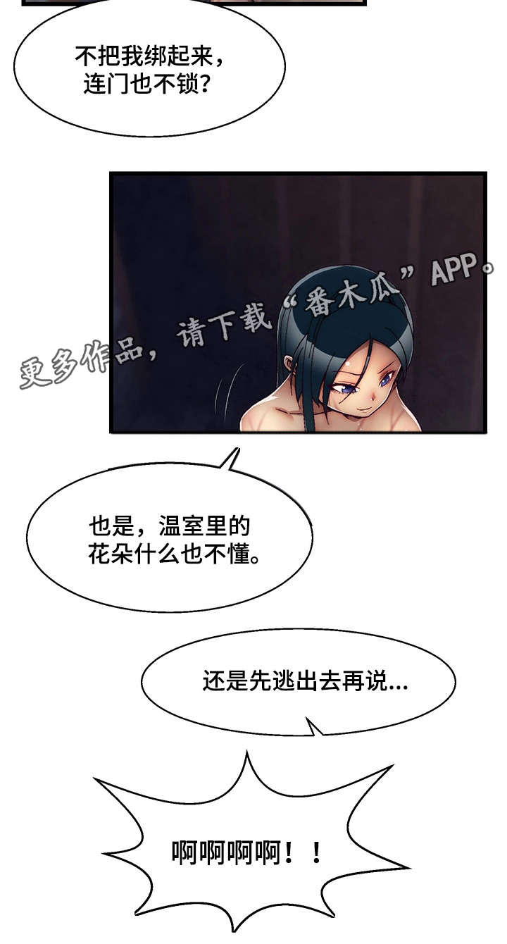 第26章：病危4